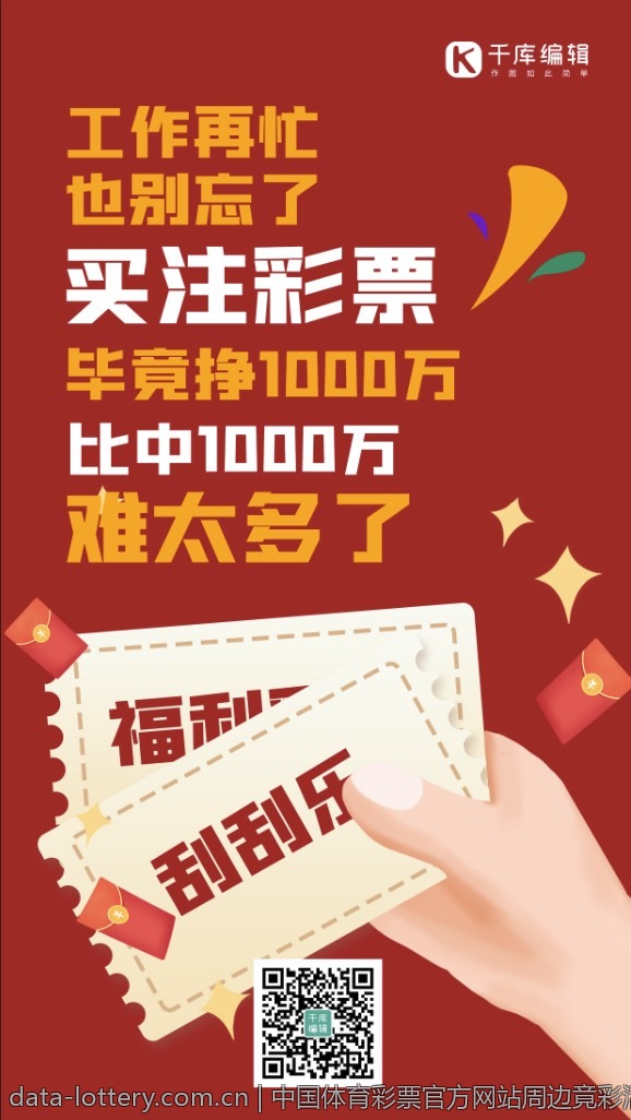 中国体育彩票官方网站周边竟彩活动