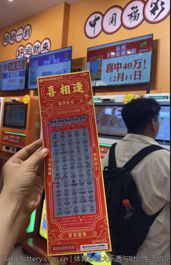 体育彩票大乐透与时尚生活的完美结合