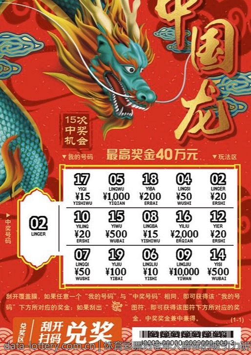 体育彩票对老年人群体的吸引力研究