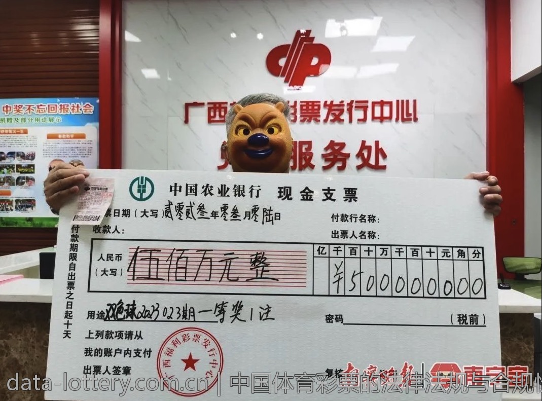 中国体育彩票的法律法规与合规性