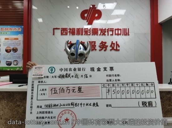 中国体育彩票大乐透的投资价值