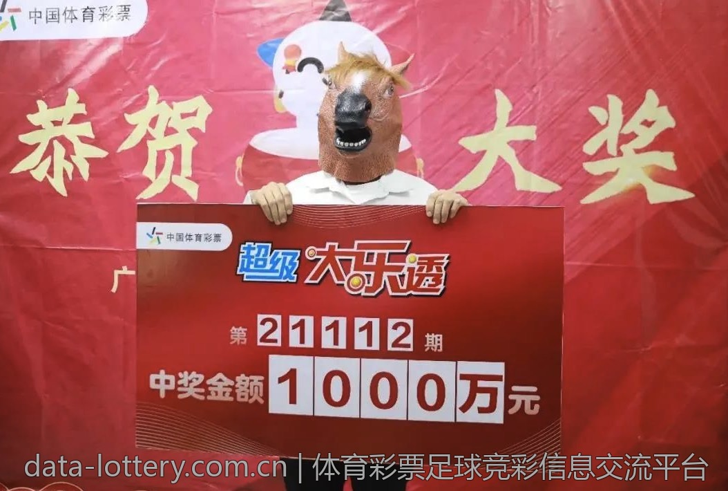 体育彩票足球竞彩信息交流平台